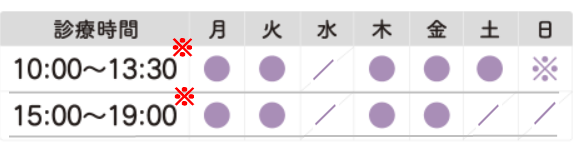 かずよ皮膚科 美容皮膚科クリニックの診療時間